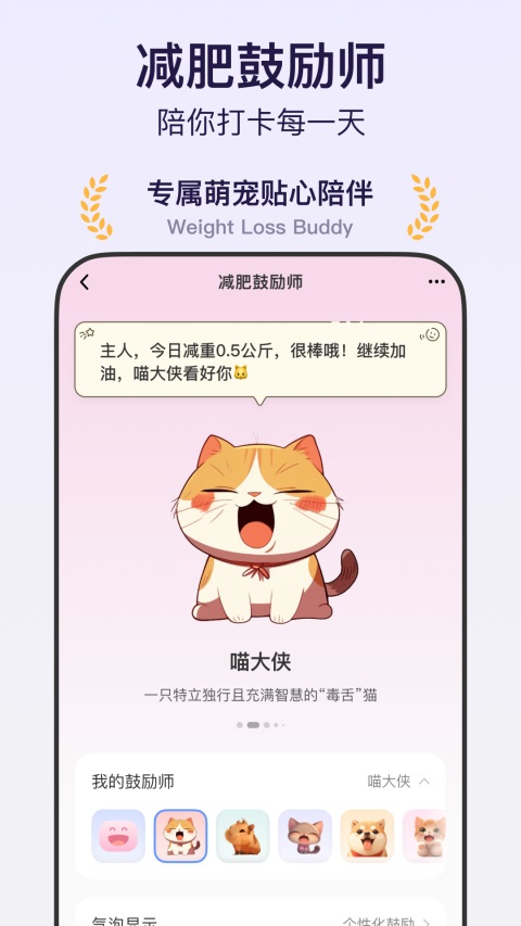 体重小本截图5