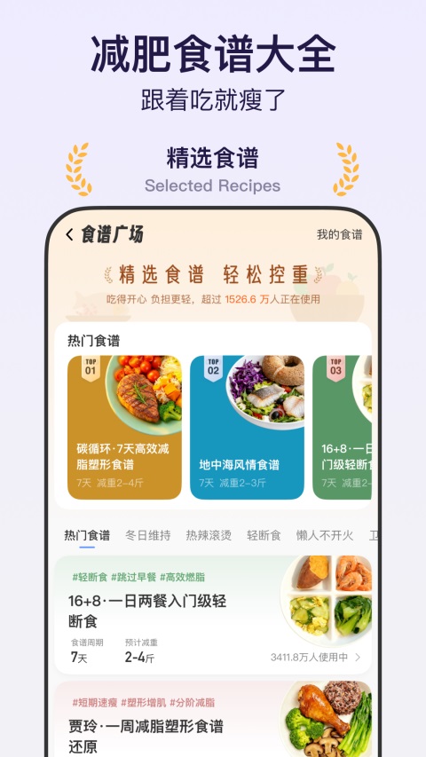 体重小本截图3