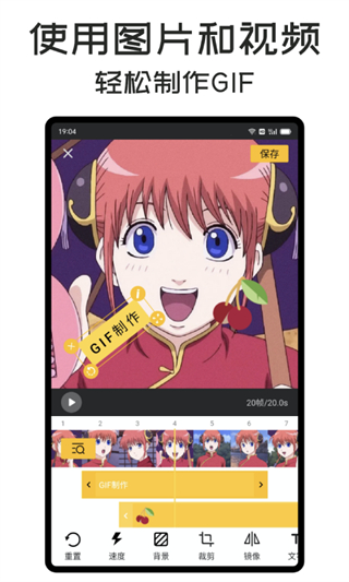 GIF Master截图4