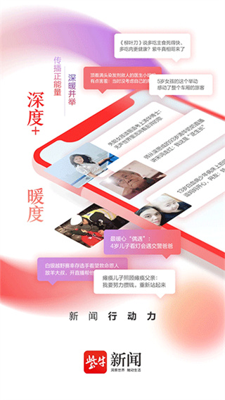 紫牛新闻截图2