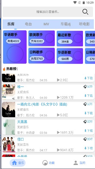 舔狗音乐正版截图3