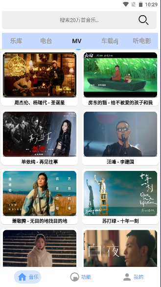 舔狗音乐正版截图4