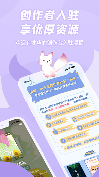 克拉漫播广播剧免费版截图4