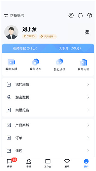 开发云截图2