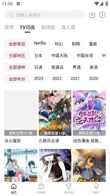 蚂蚁视频截图4