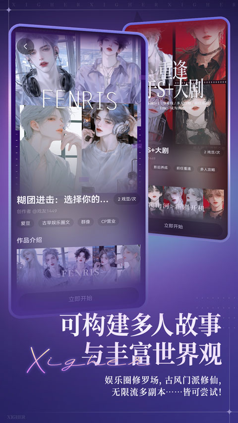 戏格截图3
