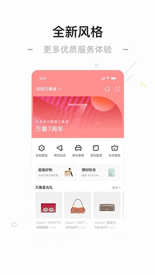 一点万象商户版截图2