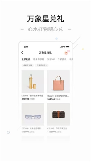 一点万象商户版截图5