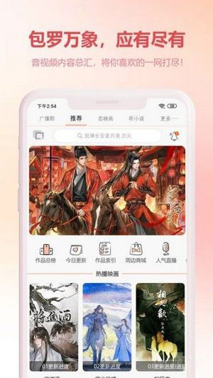 漫元时空截图1