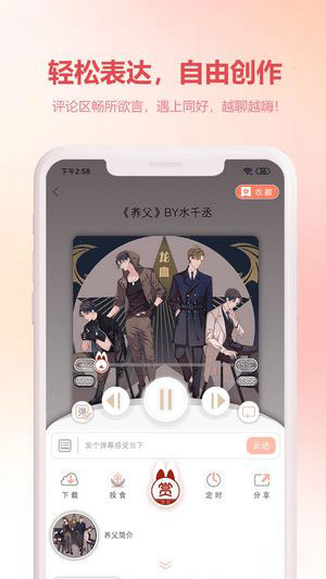 漫元时空截图4