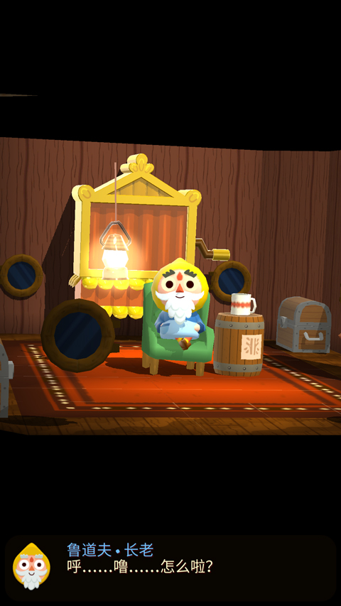 海上小镇(seabeard)截图3
