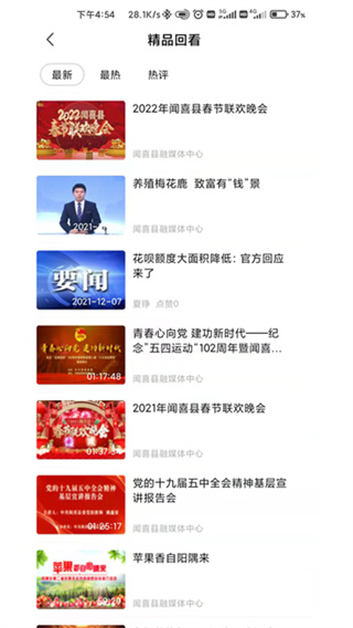 今日闻喜截图3