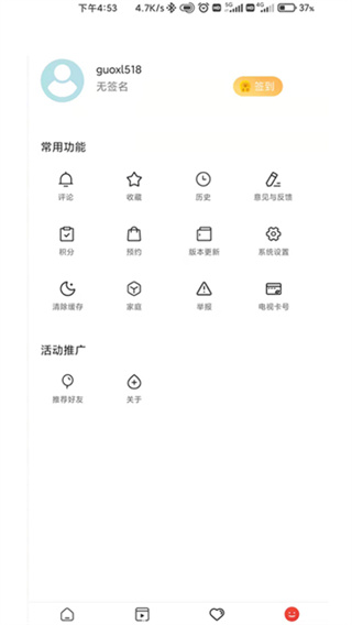 今日闻喜截图1