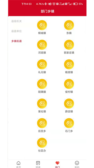 今日闻喜截图4