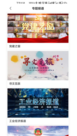 今日闻喜截图2