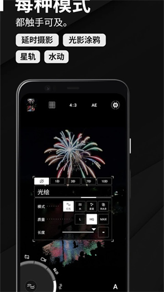 proshot截图2