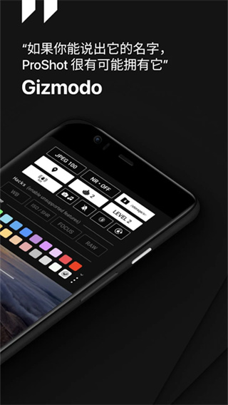 proshot截图1