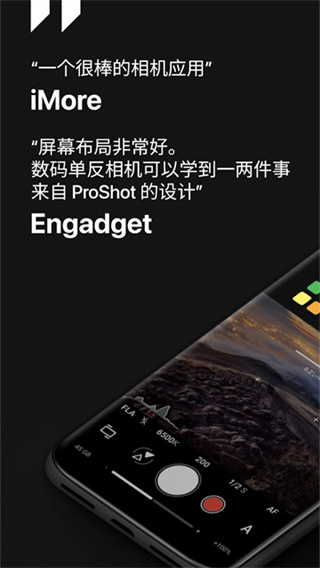 proshot截图4
