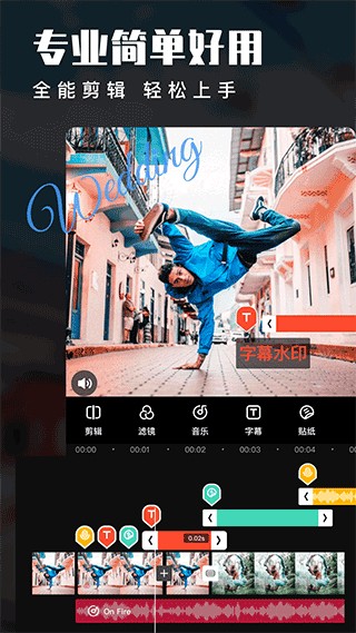 爱剪辑截图4