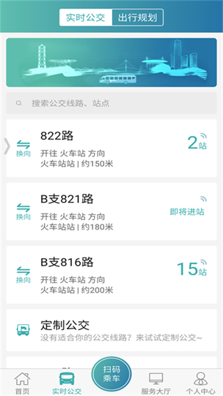 义乌行截图3