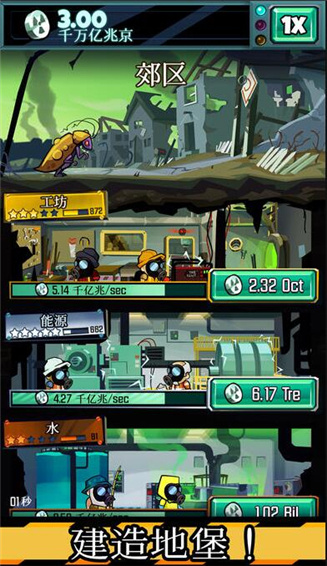 Doomsday截图2