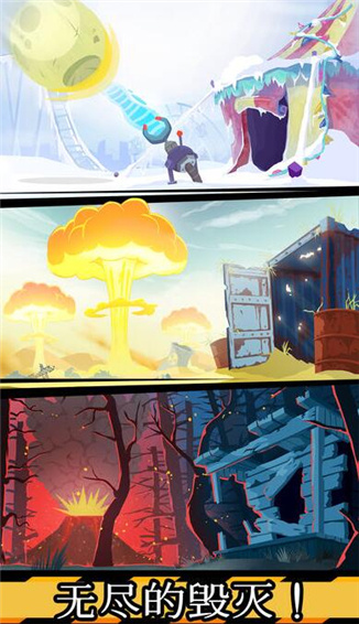 Doomsday截图1