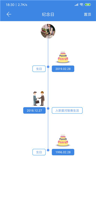 星河邦截图1