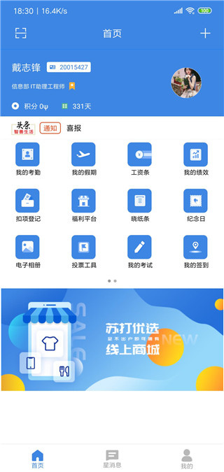 星河邦截图2