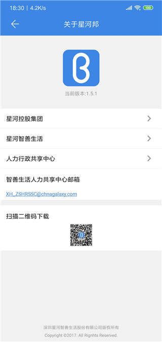 星河邦截图4