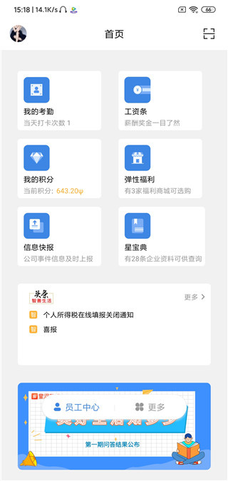 星河邦截图5