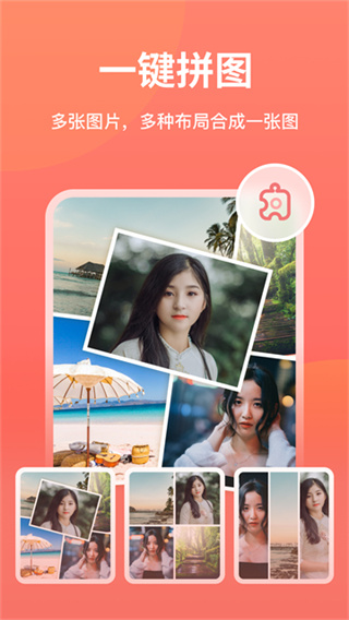 一键抠图王截图3