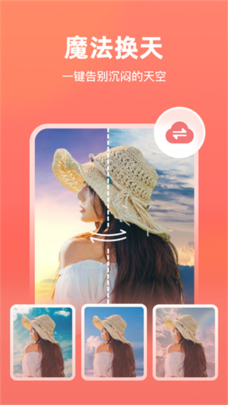一键抠图王截图4