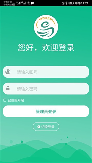江苏农村产权截图1