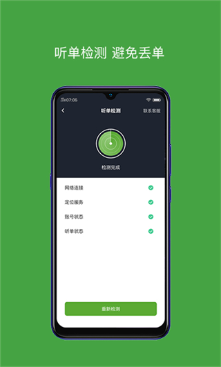 有象车主截图1