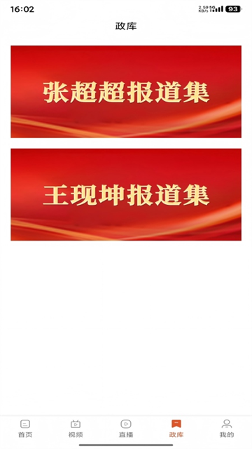 无线石家庄截图1
