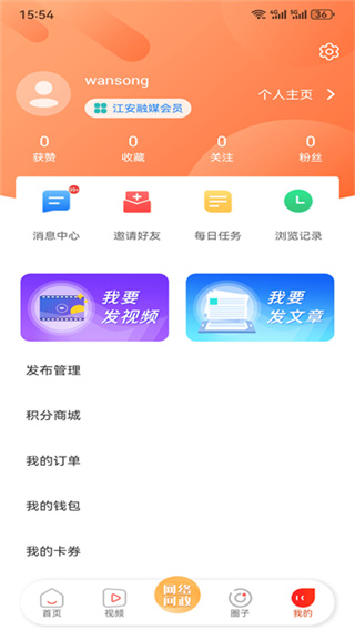江安融媒截图2