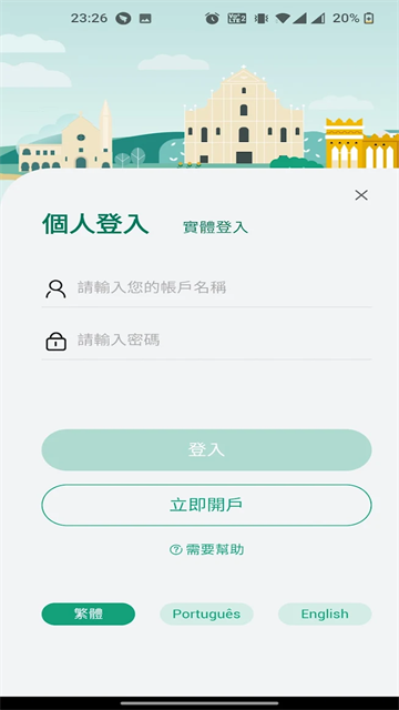一户通截图1