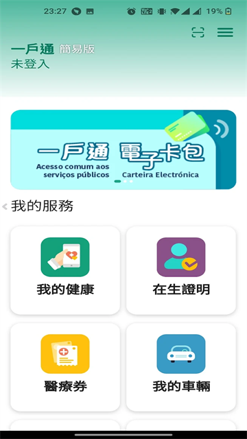 一户通截图3