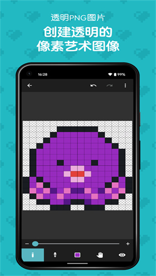 8Bit Painter截图4