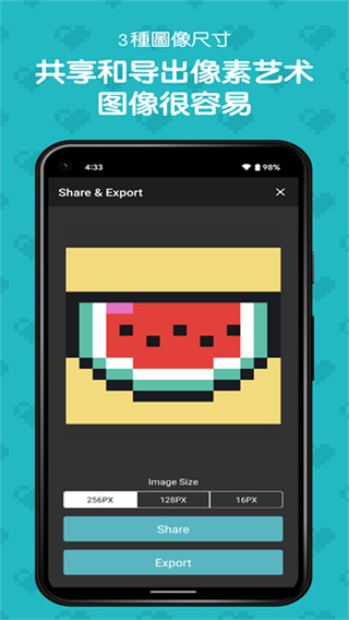 8Bit Painter截图3