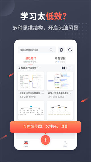 幂宝思维截图3