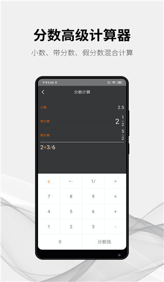 随手计算器截图1