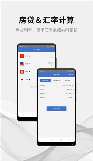 随手计算器截图3