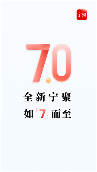 宁聚截图4