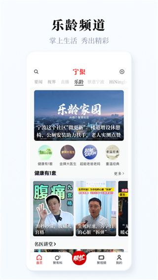 宁聚截图2