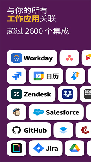 Slack截图2