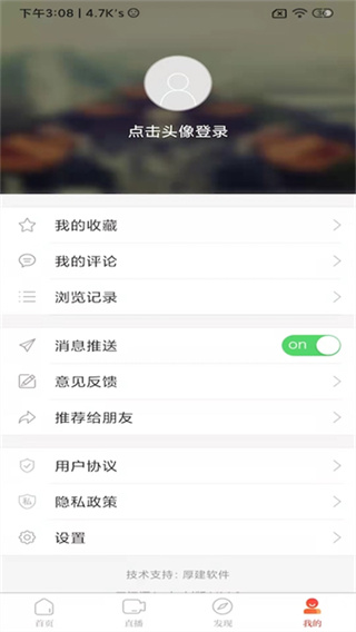 源头新闻截图3