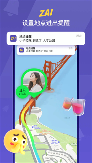zai定位截图1