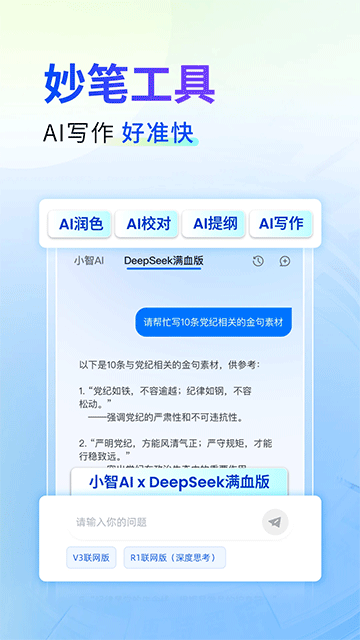 新华妙笔截图4