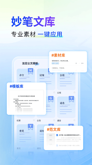 新华妙笔截图5